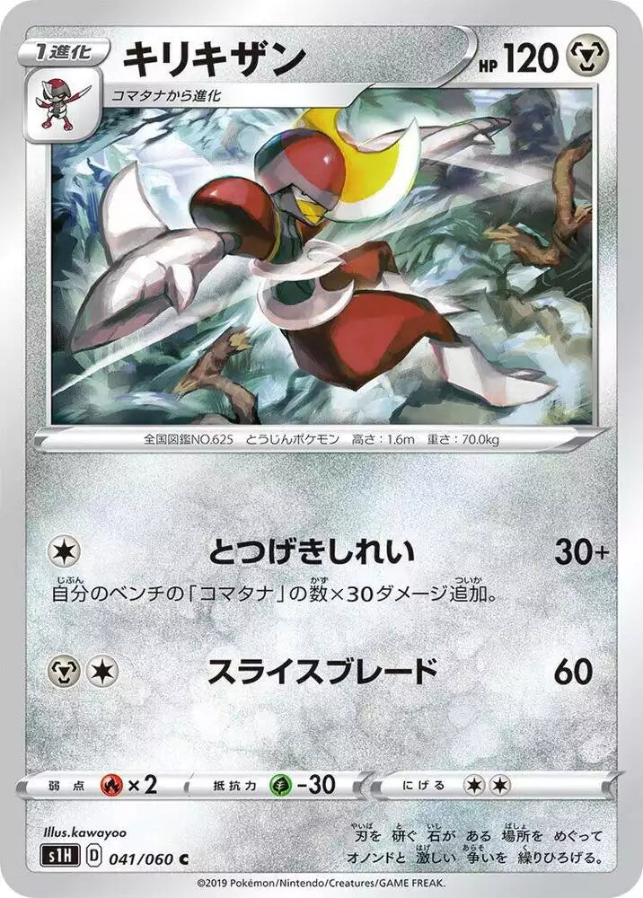 Pokémon TCG Card Bisharp