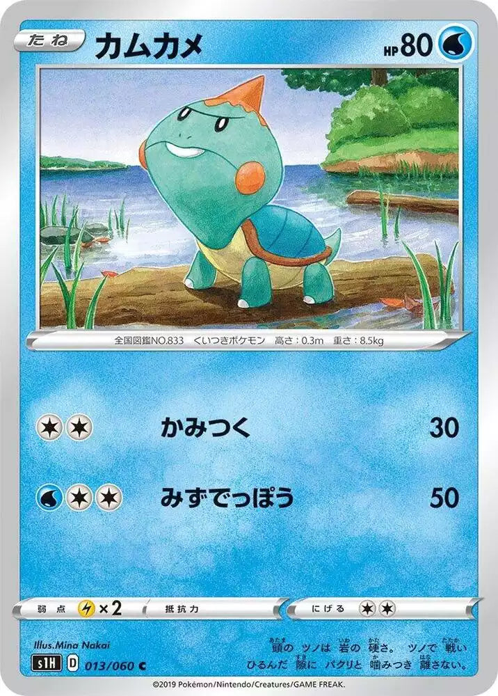 Pokémon TCG Card Chewtle