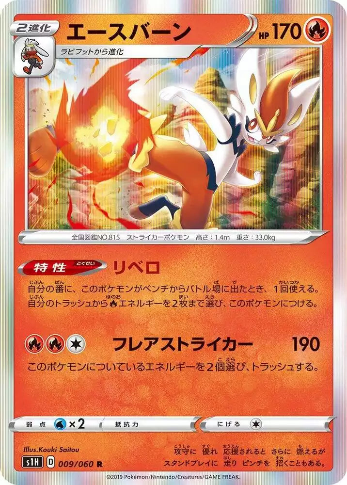 Pokémon TCG Card Cinderace