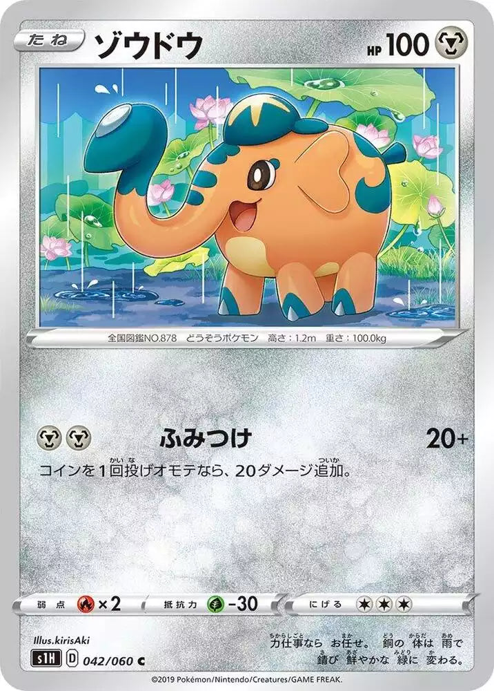 Pokémon TCG Card Cufant
