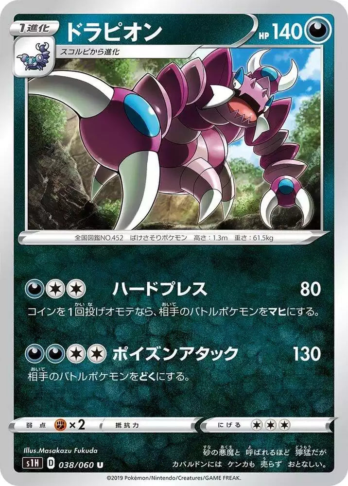 Pokémon TCG Card Drapion