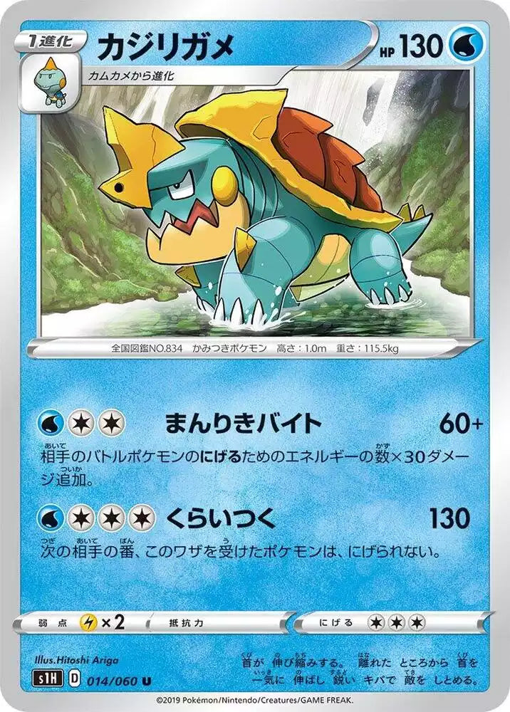 Pokémon TCG Card Drednaw