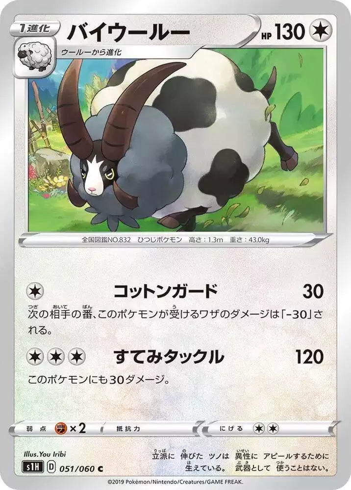 Pokémon TCG Card Dubwool