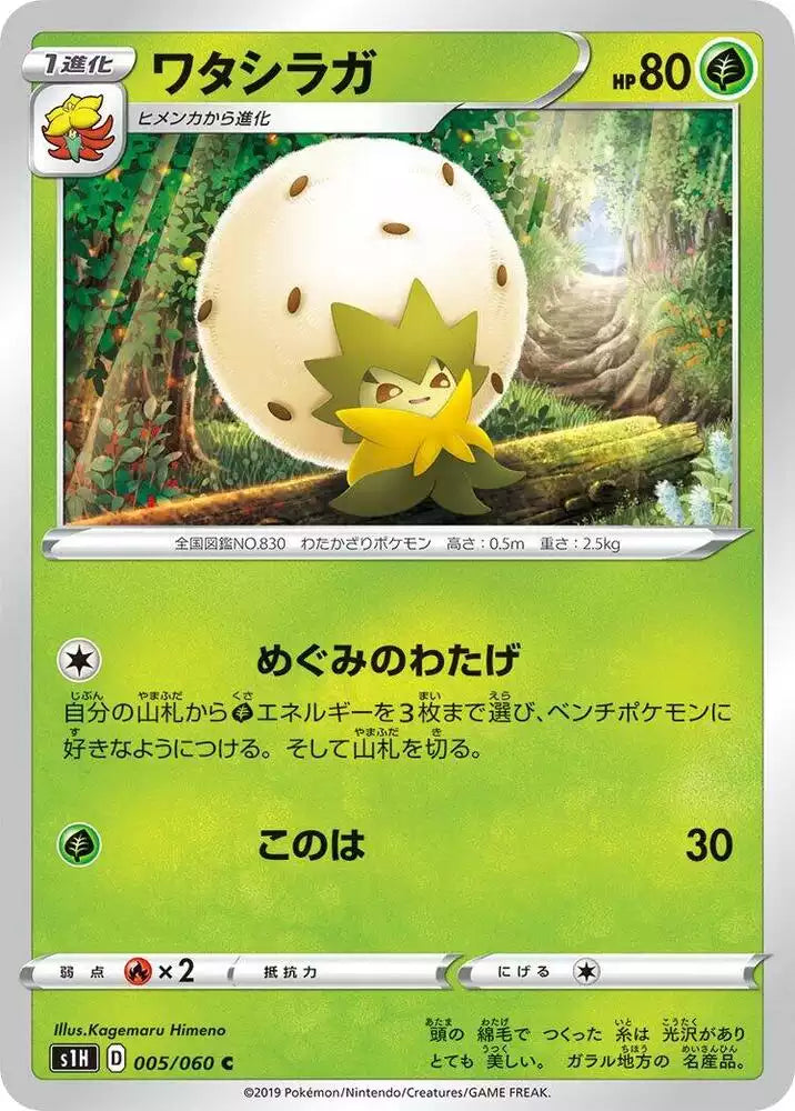 Pokémon TCG Card Eldegoss