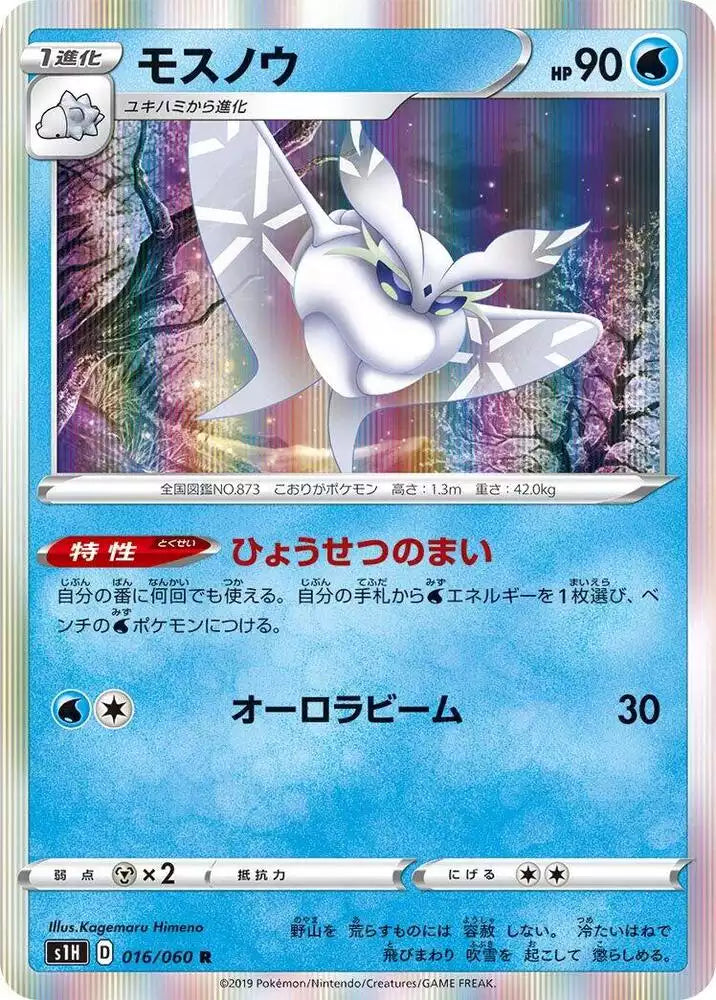Pokémon TCG Card Frosmoth