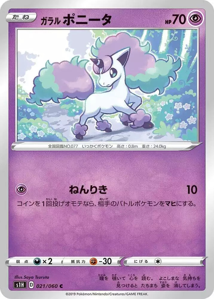 Pokémon TCG Card Galarian Ponyta