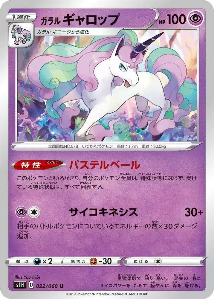 Pokémon TCG Card Galarian Rapidash