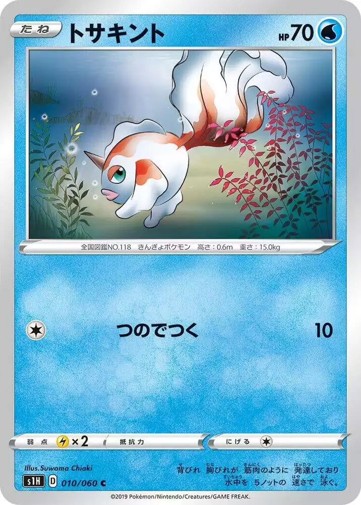 Pokémon TCG Card Goldeen