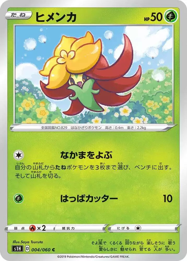 Pokémon TCG Card Gossifleur