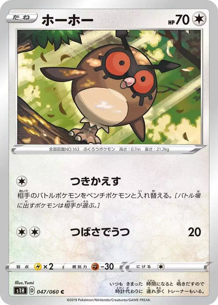 Pokémon TCG Card Hoothoot