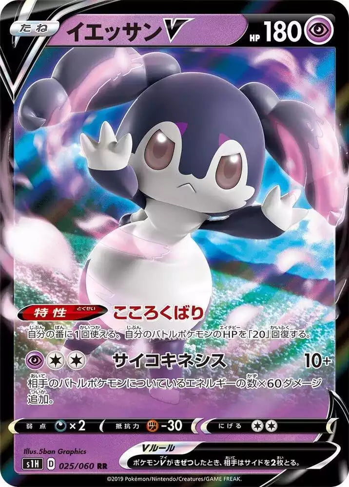 Pokémon TCG Card Indeedee V