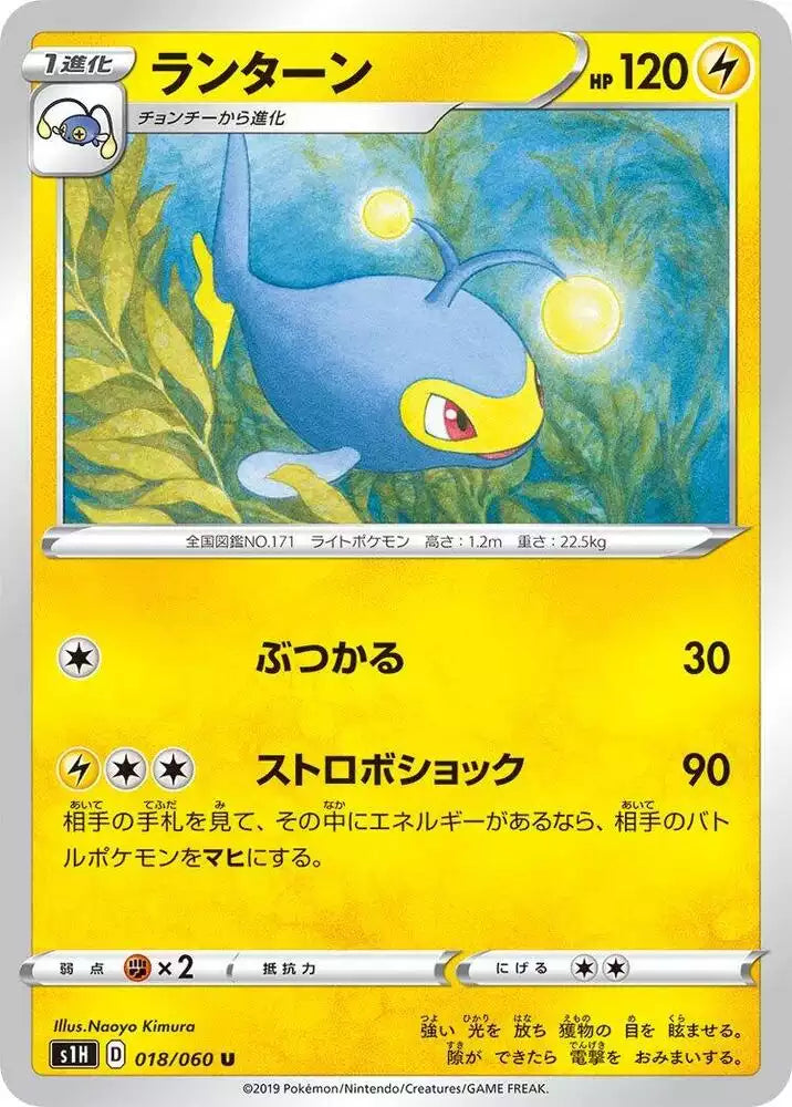 Pokémon TCG Card Lanturn