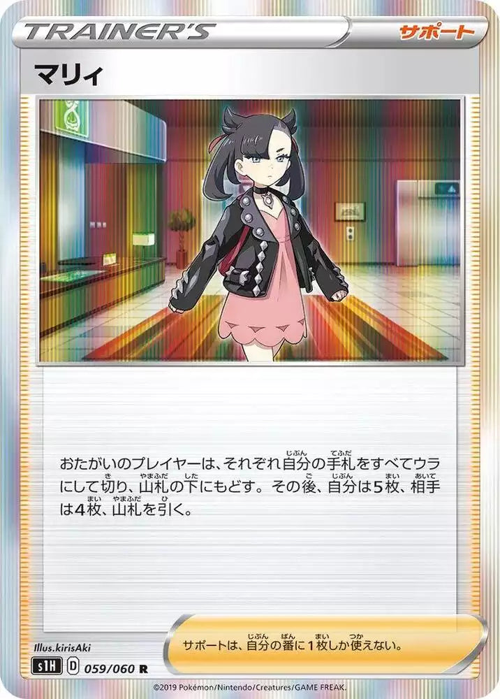 Pokémon TCG Card Marnie