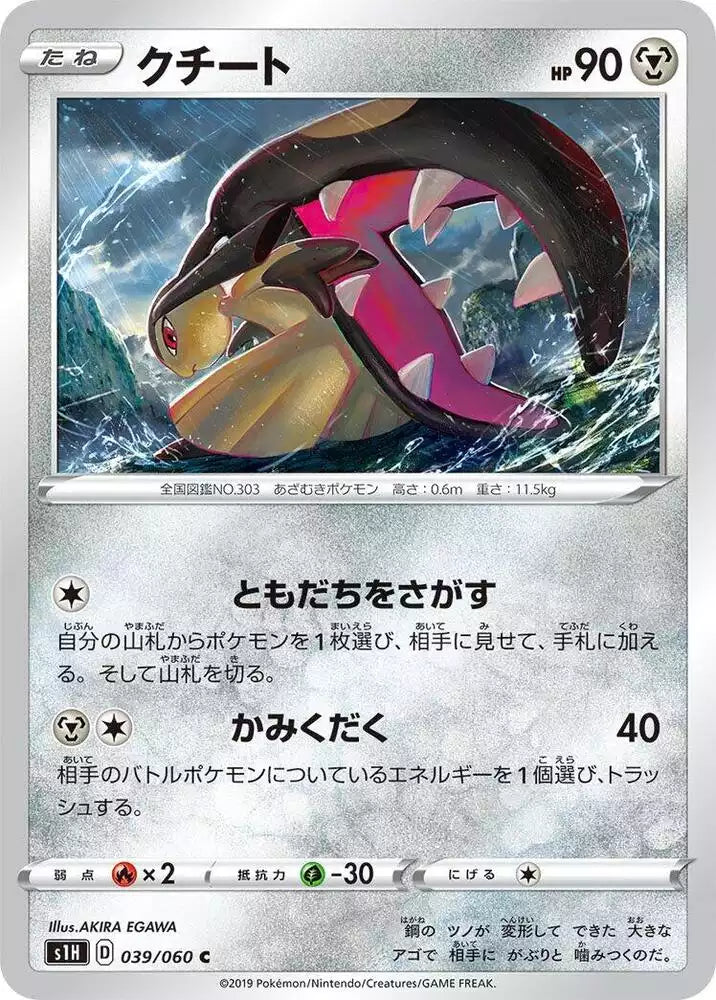 Pokémon TCG Card Mawile