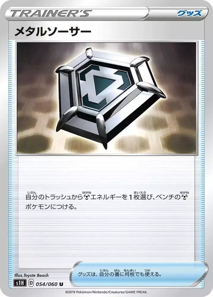 Pokémon TCG Card Metal Saucer