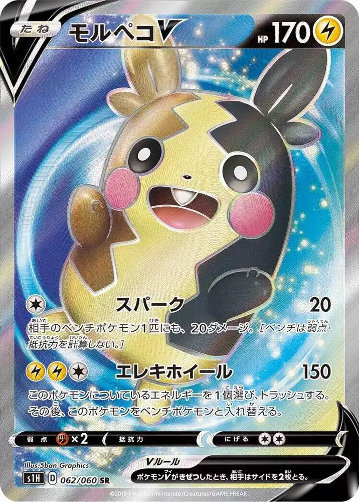 Pokémon TCG Card Morpeko V