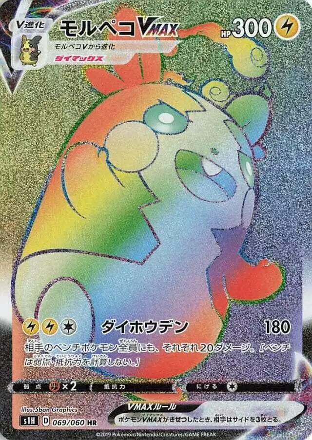 Pokémon TCG Card Morpeko VMAX