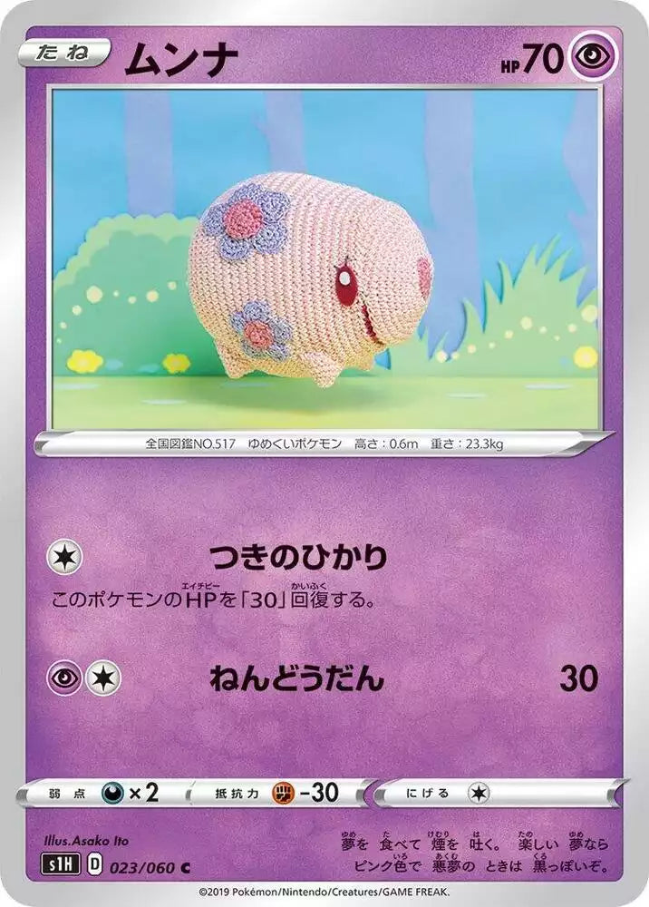 Pokémon TCG Card Munna