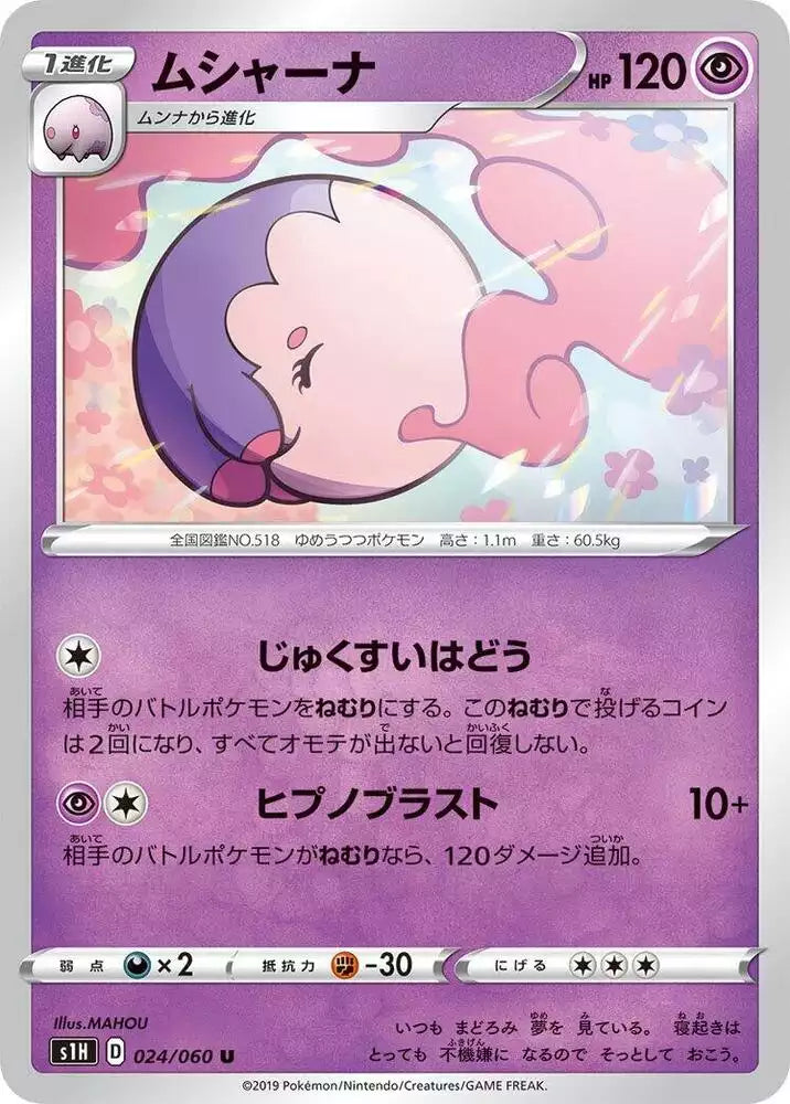 Pokémon TCG Card Musharna