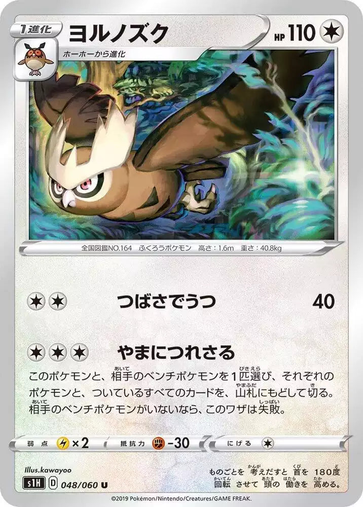 Pokémon TCG Card Noctowl