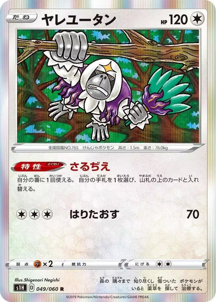Pokémon TCG Card Oranguru