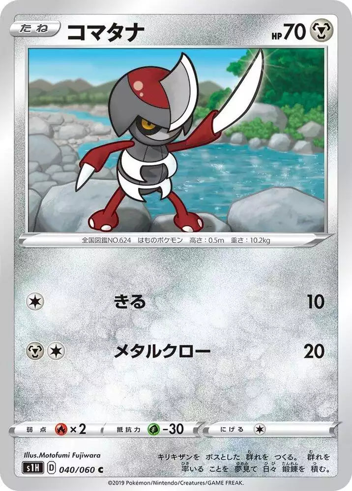 Pokémon TCG Card Pawniard