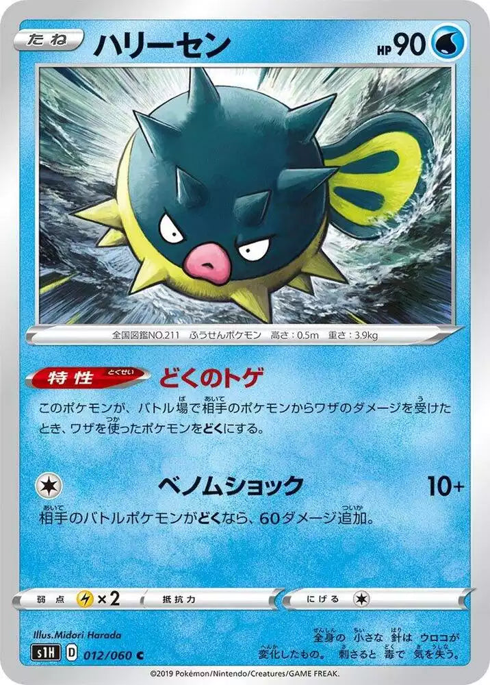 Pokémon TCG Card Qwilfish