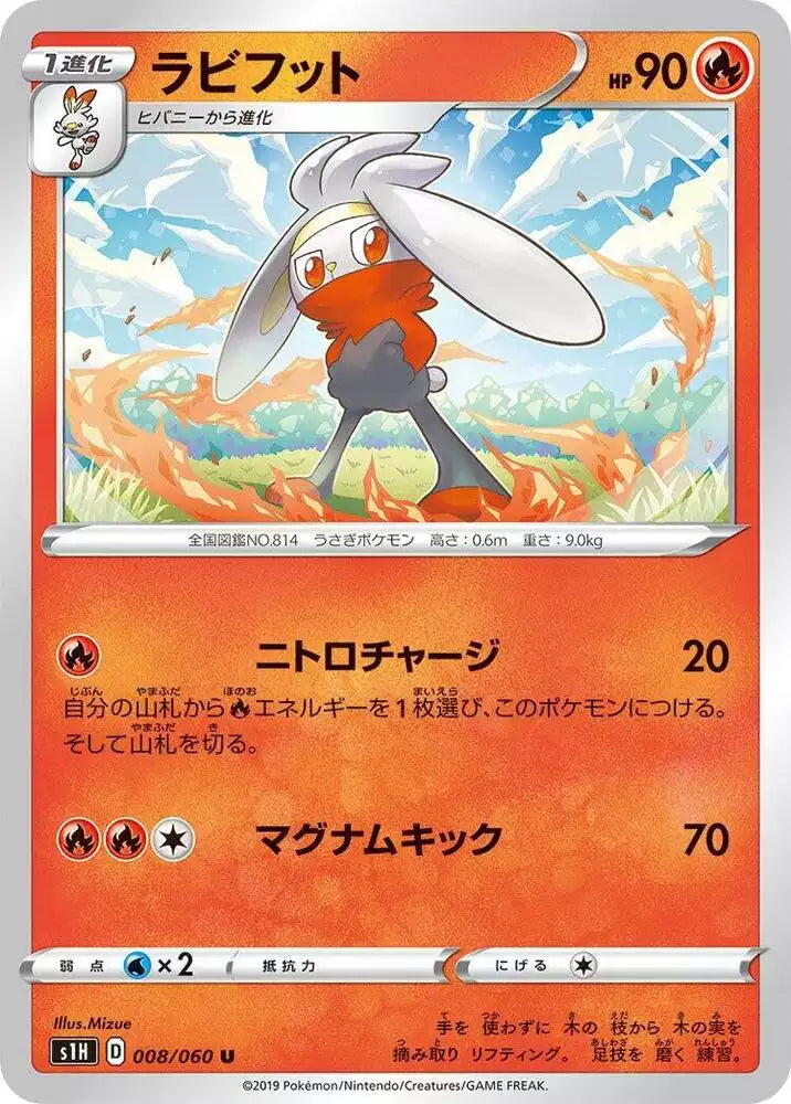 Pokémon TCG Card Raboot