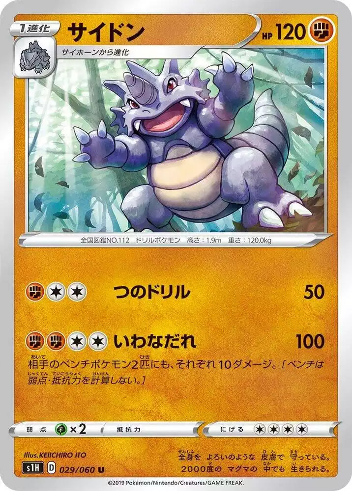 Pokémon TCG Card Rhydon