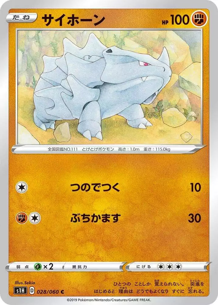 Pokémon TCG Card Rhyhorn