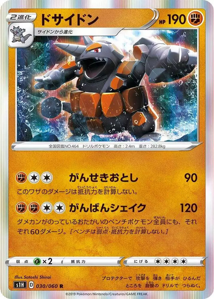 Pokémon TCG Card Rhyperior