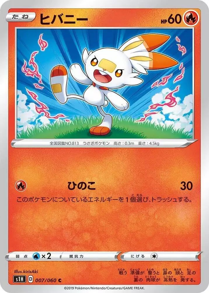 Pokémon TCG Card Scorbunny