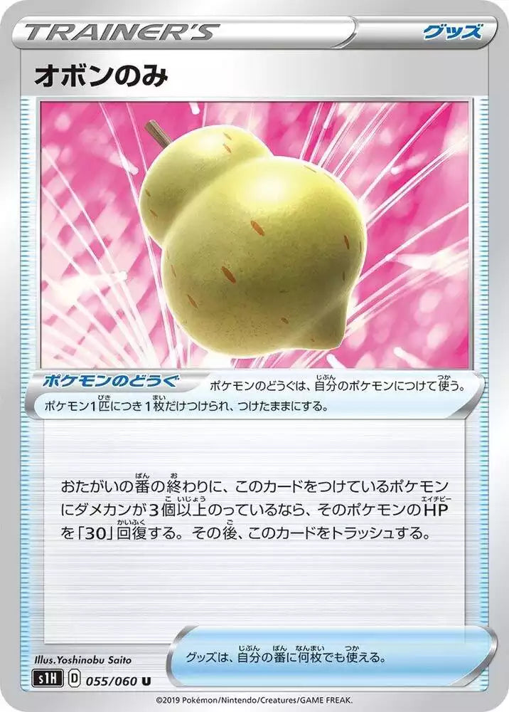 Pokémon TCG Card Sitrus Berry