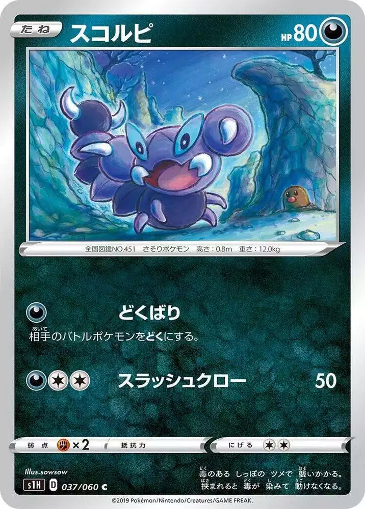Pokémon TCG Card Skorupi