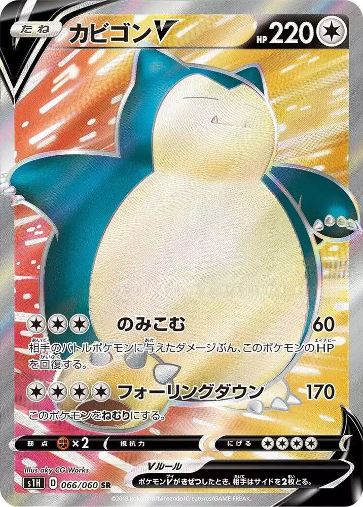Pokémon TCG Card Snorlax V