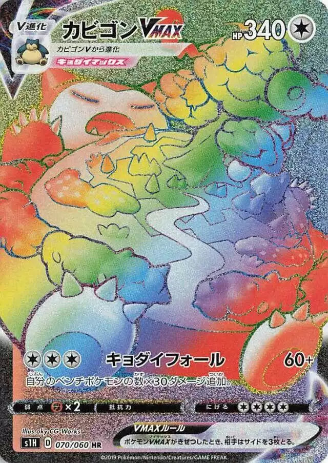 Pokémon TCG Card Snorlax VMAX