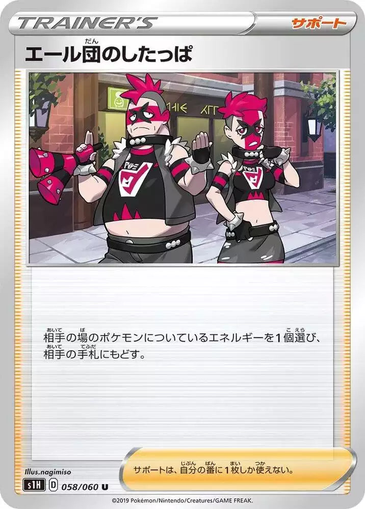 Pokémon TCG Card Team Yell Grunt
