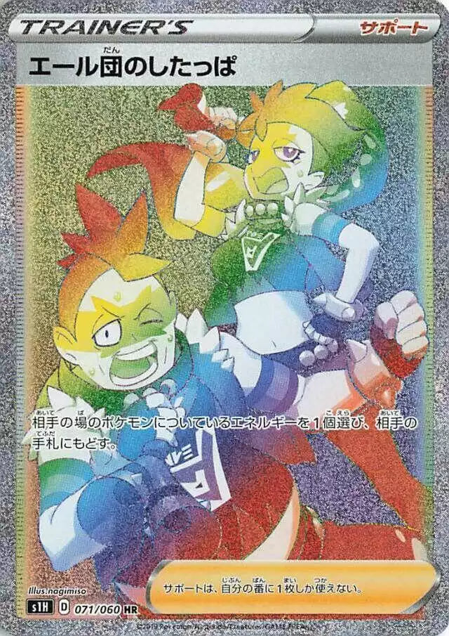 Pokémon TCG Card Team Yell Grunt