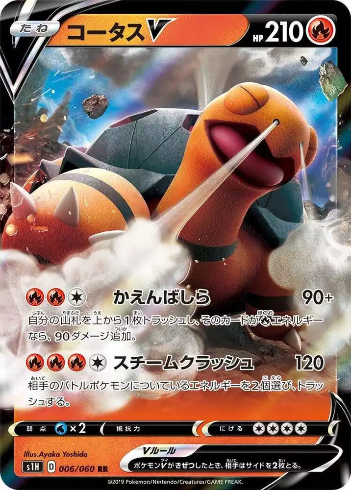 Pokémon TCG Card Torkoal V