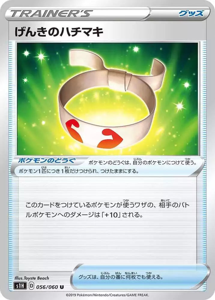 Pokémon TCG Card Vitality Band