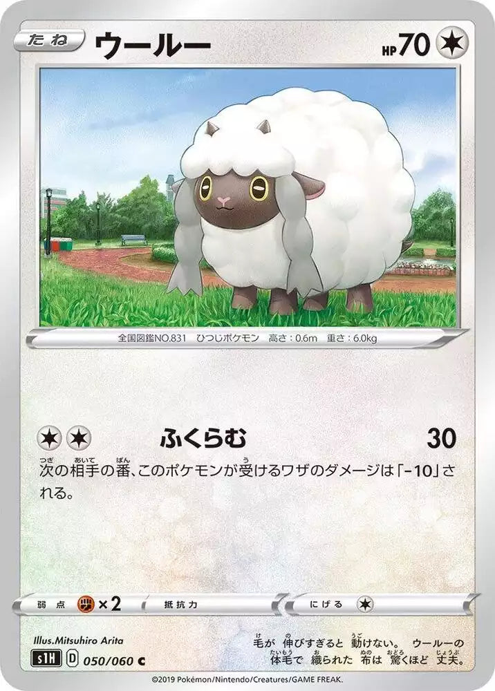 Pokémon TCG Card Wooloo