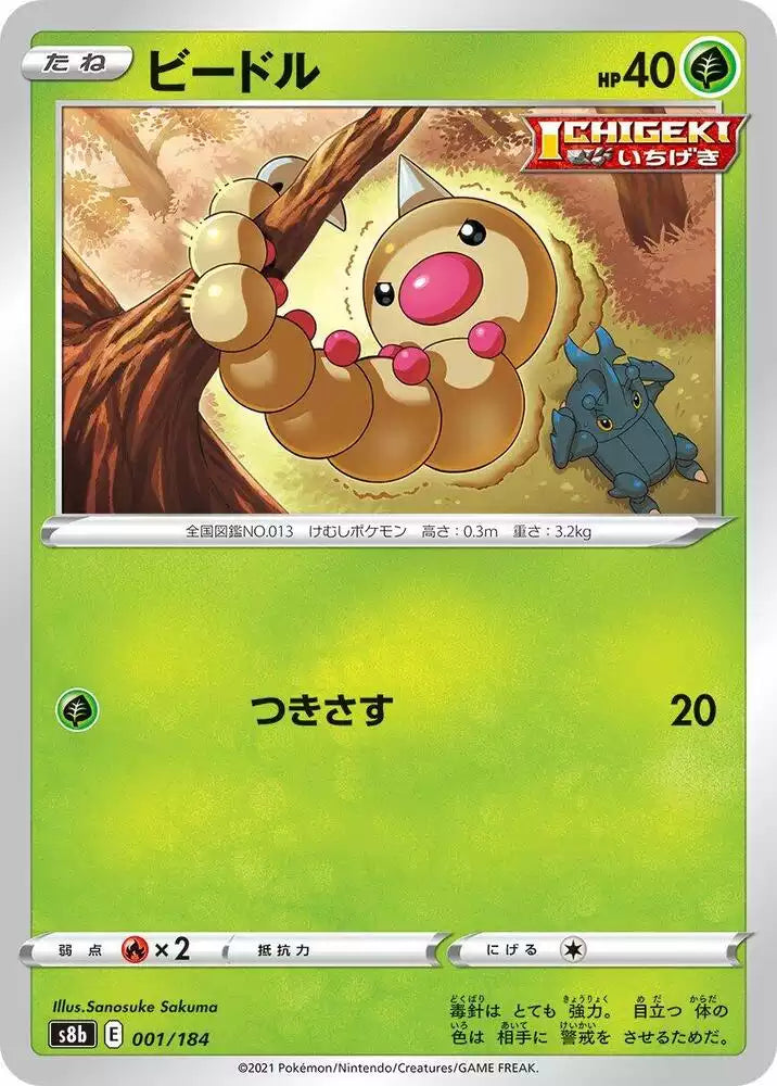 Pokémon TCG Card Weedle