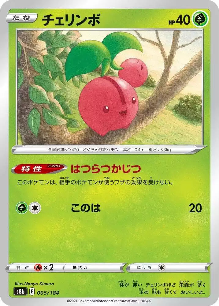 Pokémon TCG Card Cherubi