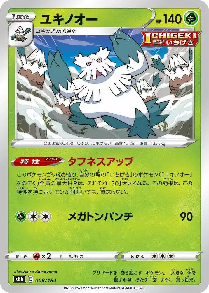 Pokémon TCG Card Abomasnow