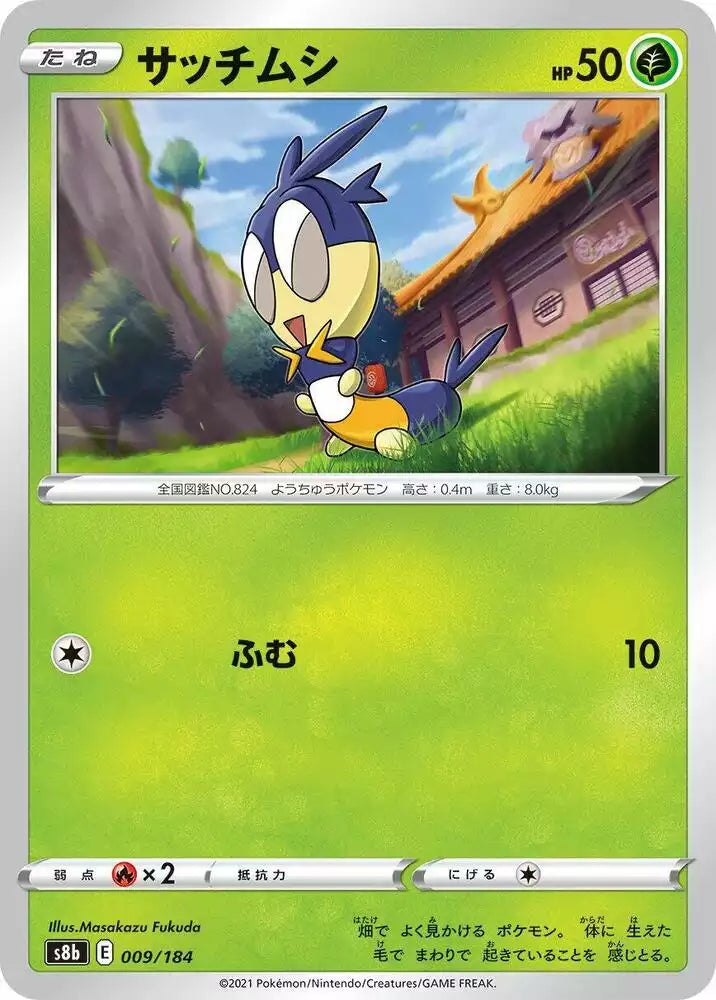 Pokémon TCG Card Blipbug