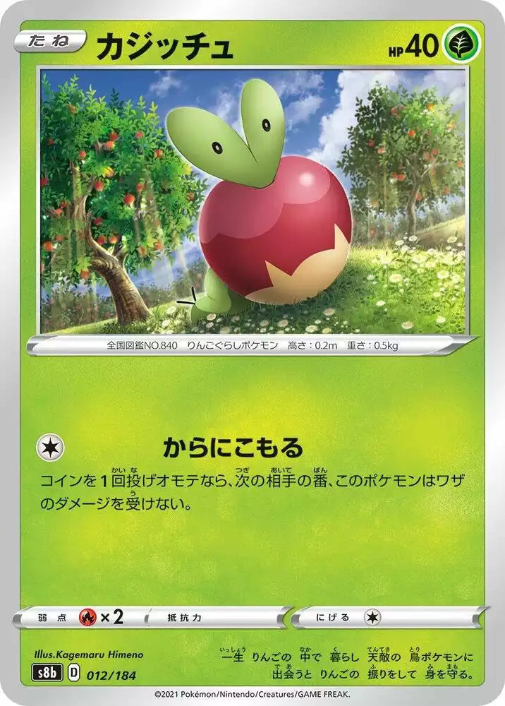 Pokémon TCG Card Applin