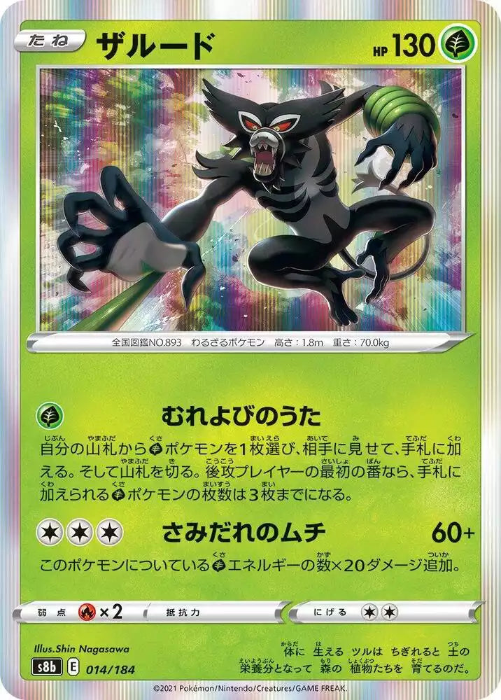 Pokémon TCG Card Zarude