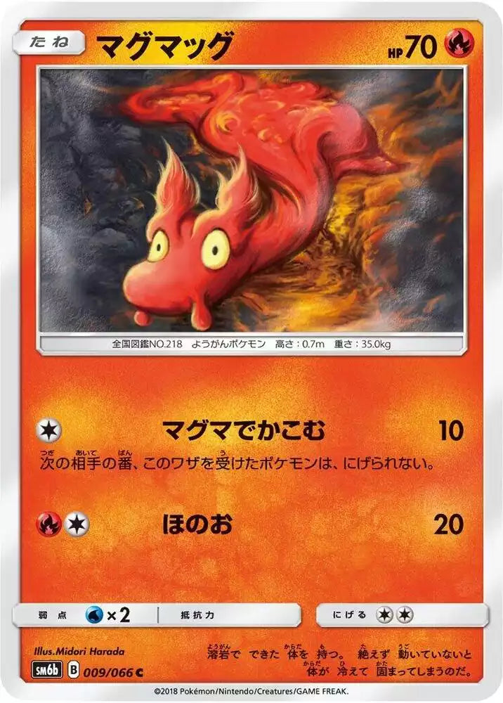 Pokémon TCG Card Slugma