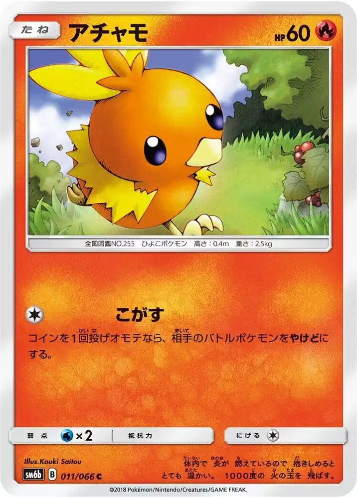Pokémon TCG Card Torchic