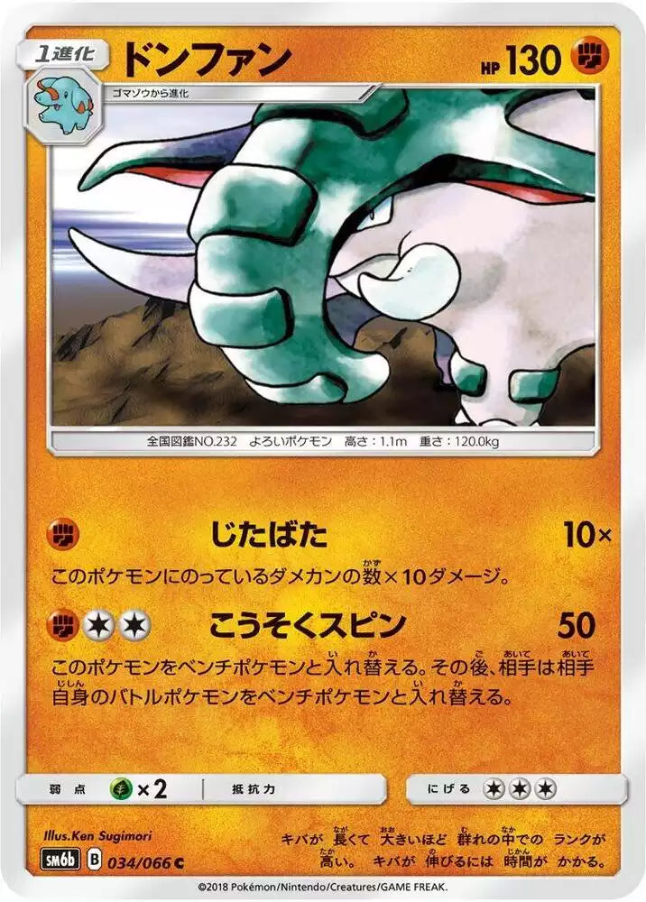 Pokémon TCG Card Donphan